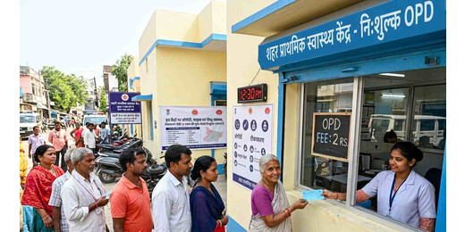 ​बिहार में 2 रुपए के पर्चे पर मिलेगा इलाज, केंद्र सरकार ने दी 598 नए स्वास्थ्य केंद्रों की सौगात